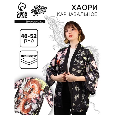 Карнавальное хаори «Красный дракон», р. 48–52 (L)