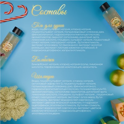 УЦЕНКА Новогодний набор №20