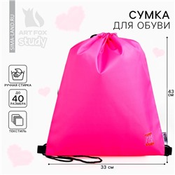 Мешок для обуви, болоньевый материал розовый, 43×33 см