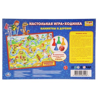 Настольная игра «Каникулы в простоквашино»