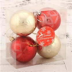 Ёлочные игрушки «Ария», шары новогодние, d=6 см, 4 шт., красно-золотой
