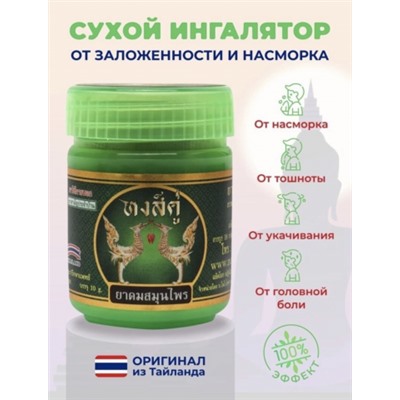 Сухой набор трав Grace для ингаляции, 10 гр