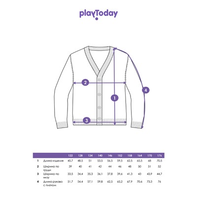 Кардиган для мальчика