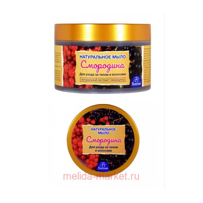 Ф-261 Натуральное мыло для ухода за телом и волосами Смородина 450 мл