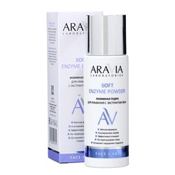 Aravia Laboratories Энзимная пудра для умывания с экстрактом овса / Soft Enzyme Powder, 150 мл