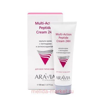 ARAVIA Professional Мульти-Крем для лица с пептидами и антиоксидантным комплексом Multi-Action Pep арт9205