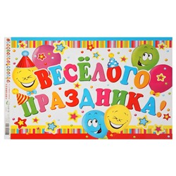 Гирлянда «С Днём Рождения!», 9 деталей, 220 см