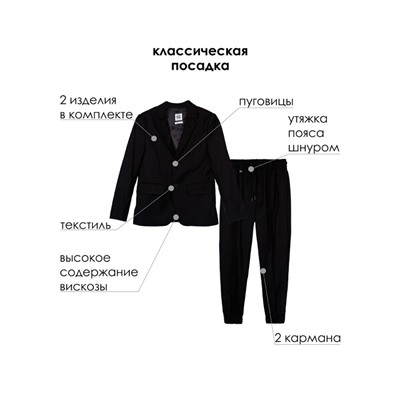 Комплект для мальчика: брюки, пиджак