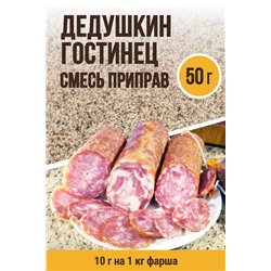 Дедушкин гостинец