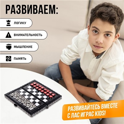Настольная игра «Шашки, шахматы», 2 в 1, на магнитах