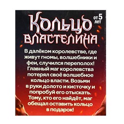 Раскопки «Кольцо Властелина»