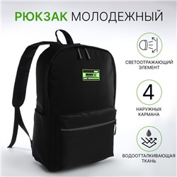 Рюкзак школьный на молнии, с карманами, чёрный/зелёный