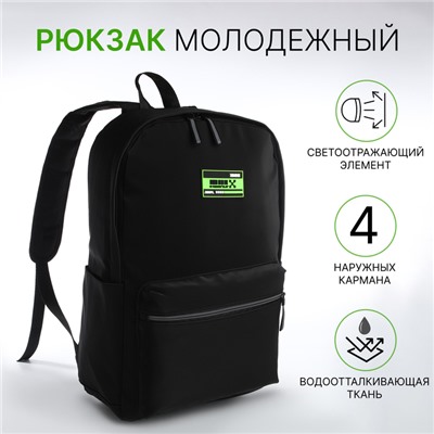 Рюкзак школьный на молнии, с карманами, чёрный/зелёный