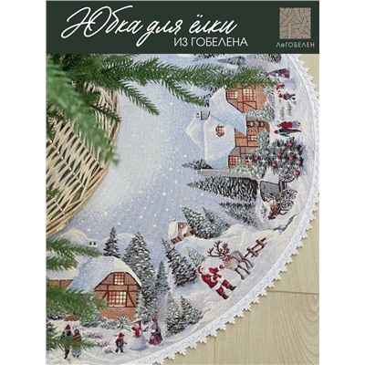 Новогодний вечер голубой фон Юбка для елки д93 см 2104117 тесьма