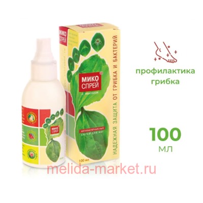 Микоспрей спрей для ног с ментолом косметический гигиенический с антибактериальным действием, фл. 100мл