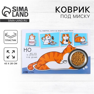 Коврик под миску «Комикс», 43х28см