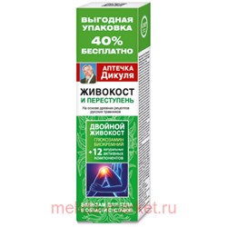Аптечка Дикуля Живокост переступень Бальзам для тела 125мл, Инструкция по применению