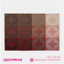 Салфетка сервировочная на стол Доляна «Пики», 45×30 см, красная