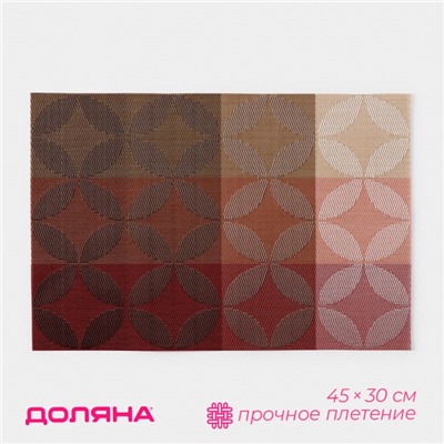 Салфетка сервировочная на стол Доляна «Пики», 45×30 см, красная