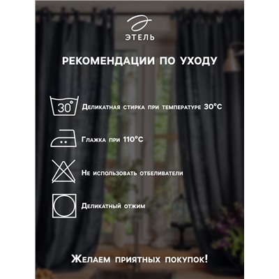 Комплект штор для кухни SL HOME Direction 140×180 см-2 шт., подхваты 2 шт., лён 100%