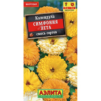 1328 Календула Симфония лета, смесь сортов 0,5гр