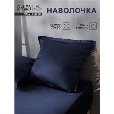 Наволочка SL Home Tencel 70*70+3 см , цв. синий