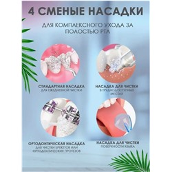 Ирригатор беспроводной портативный (3300)