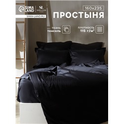 Простыня 1.5 спальная SL Home Tencel, 160×235 см, чёрная, тенсель