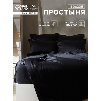 Простыня 1.5 спальная SL Home Tencel, 160×235 см, чёрная, тенсель