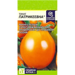 Семена Томат Патрикеевна, арт.: 9364