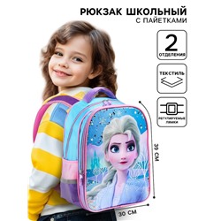 Рюкзак школьный для девочки, 39 см × 30 см × 14 см «Эльза», Холодное сердце