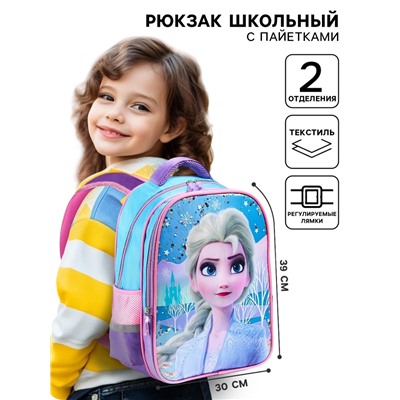 Рюкзак школьный для девочки, 39 см × 30 см × 14 см «Эльза», Холодное сердце