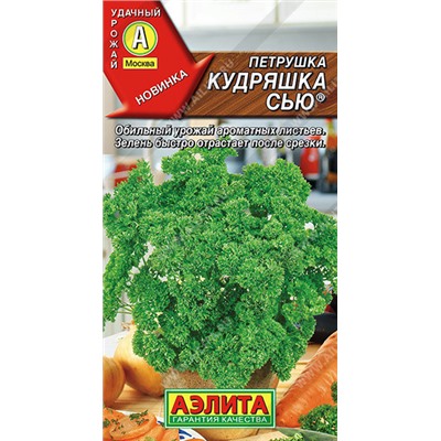 0689 Петрушка кудрявая Кудряшка Сью 2гр