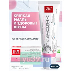 Зубная паста SPLAT Ультракомплекс, 100 мл.