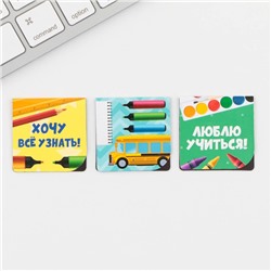 Закладки магнитные на подложке для книг на выпускной «Весь мир в твоих руках» 3 штуки