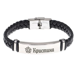 BSKR1-231 Именной браслет - оберег Кристина