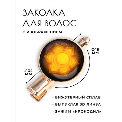 HZF-0283 Заколка Свадхистхана чакра