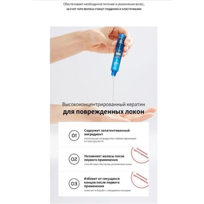 La'dor Филлер для волос Perfect Hair Fill-Up без упаковки 13 мл 1 шт бутылка