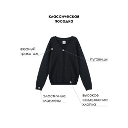 Кардиган для мальчика