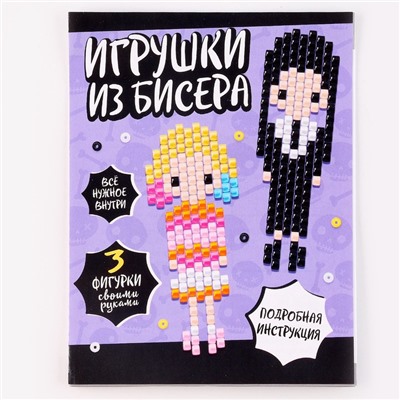 Набор для творчества «Игрушки из бисера. Девочка с косичками»