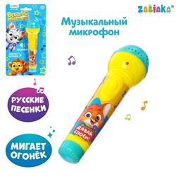 Микрофон музыкальный «Давай споём!», световые и звуковые эффекты, работает от батареек