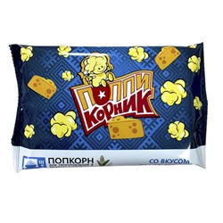 Попкорн Поппикорник Сыр Чедер для микроволновой печи 90г/Детки-Конфетки