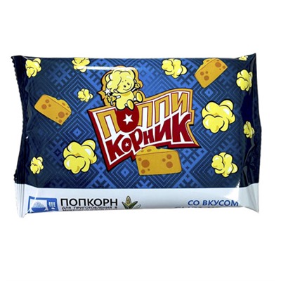 Попкорн Поппикорник Сыр Чедер для микроволновой печи 90г/Детки-Конфетки