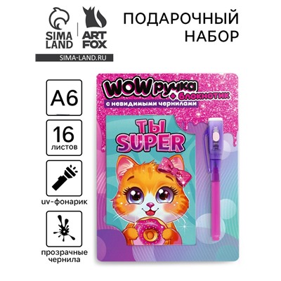 Подарочный набор,: волшебная ручка и блокнот «Кошечка с пончиком»