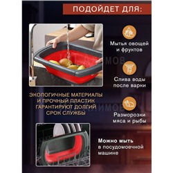 Дуршлаг силиконовый раздвижной (3358)