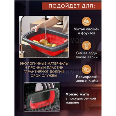 Дуршлаг силиконовый раздвижной (3358)