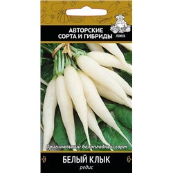 Семена Редис Белый клык, арт.: 2594