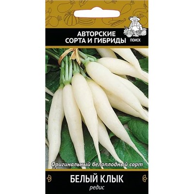 Семена Редис Белый клык, арт.: 2594