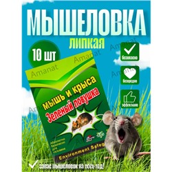 Липкая клеевая ловушка для мышей (1 шт!!!) (3691)