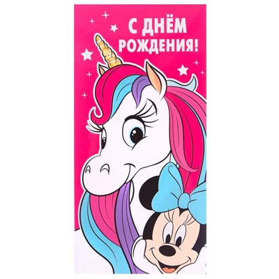 Конверт для денег, 16.5 х 8 см «С днём Рождения»,